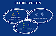 globis_04