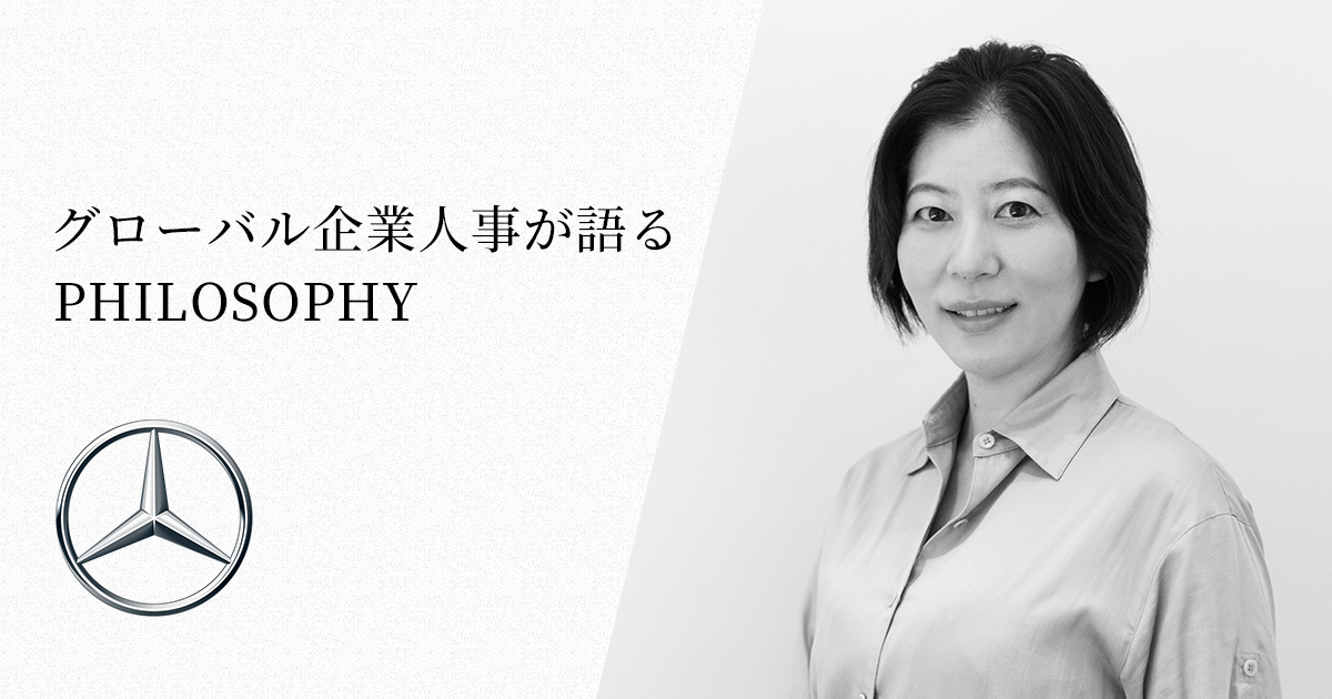 全員でベストを尽くして「最も愛されるブランドへ」 | 外資系企業 